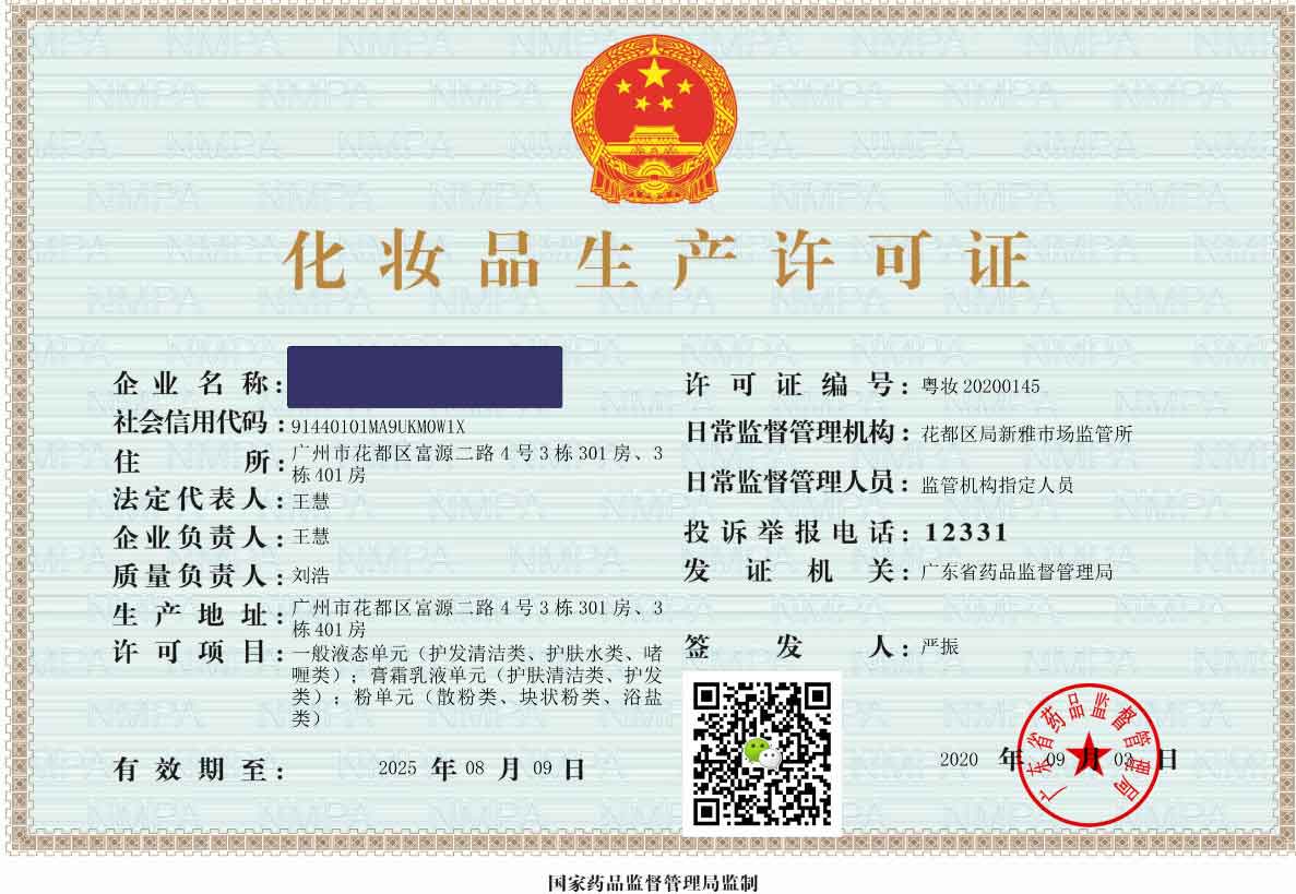 想做面膜，不知道如何做， 做面膜的生產(chǎn)過(guò)程需要什么設(shè)備