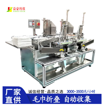 毛巾折疊機(jī)如何助力酒店行業(yè)降本增效？