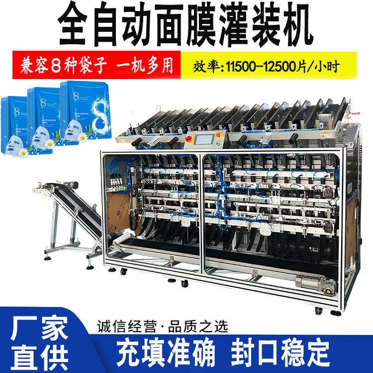 面膜灌裝機技術(shù)創(chuàng)新如何提升生產(chǎn)效率？